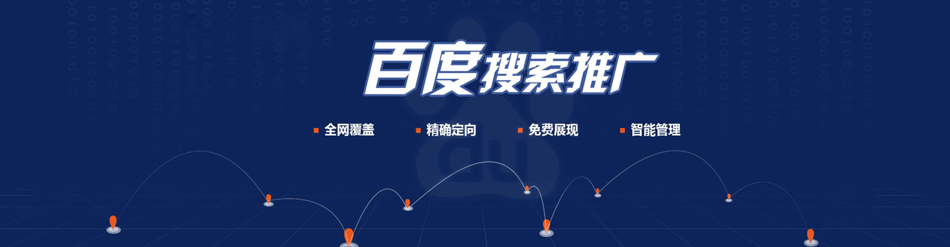周口网络推广竞价