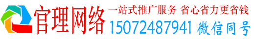 周口官理推广信息流