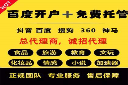 竞价推广开户效果显著案例